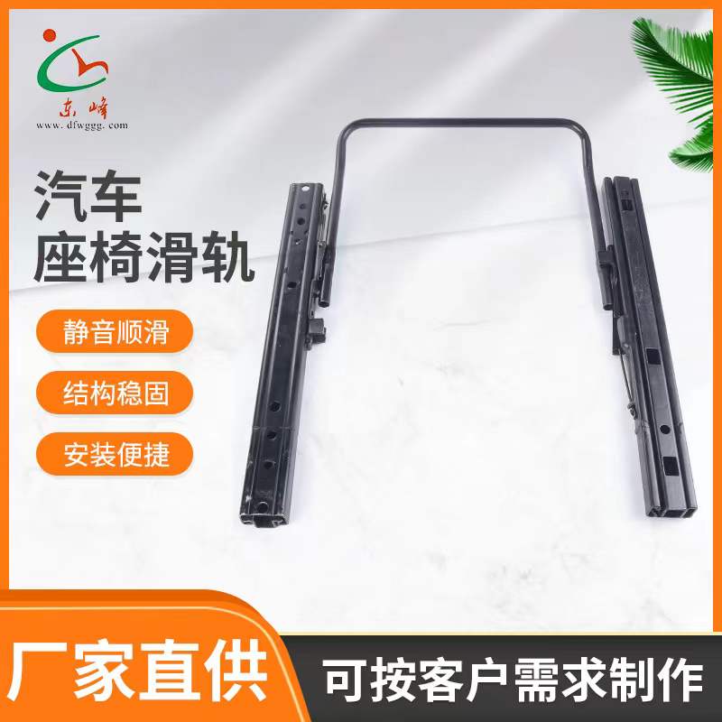 操骚妇汽车座椅滑轨 汽车小冰箱滑轨